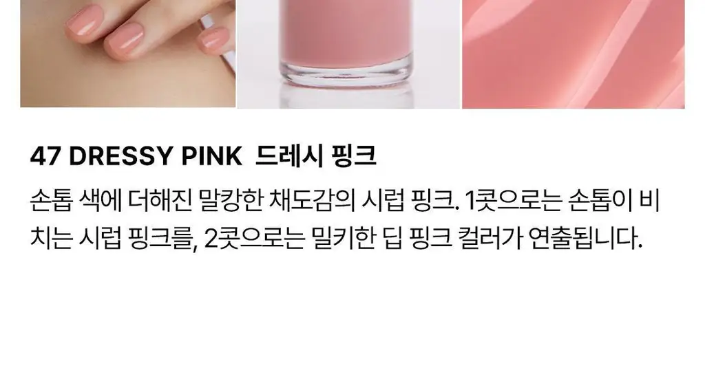 [NEW] 르멘트 컬러네일 40종&하드너&광채 영양제 상세페이지 72